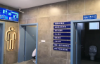 智慧廁所的建設方法有哪些途徑？